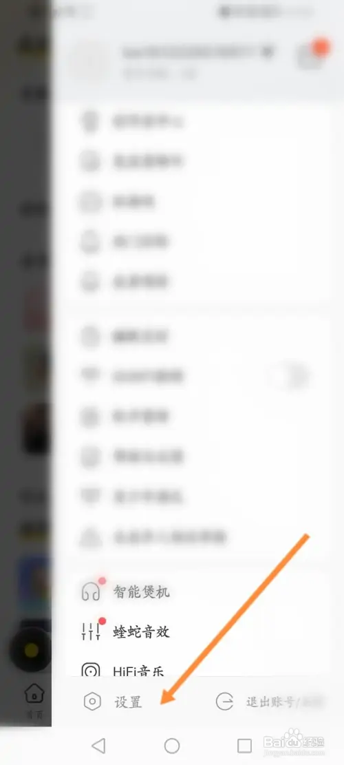 酷我音乐如何开启桌面歌词功能