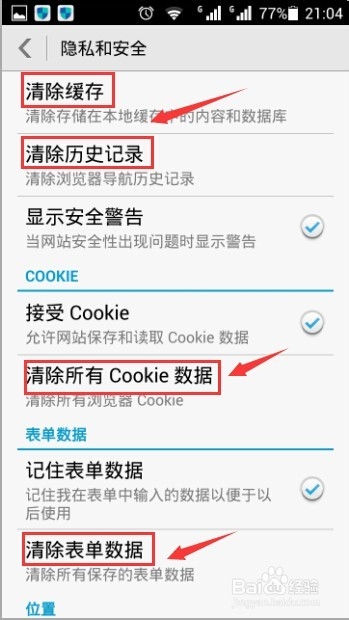 手机提示内存不足怎么办？手机内存不足解决方法