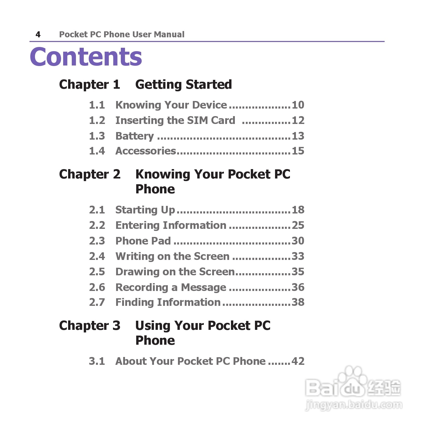 i-mate JAM手机说明书:[1]