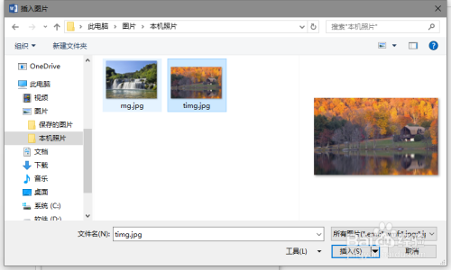 office2013 Word如何设置图片水印