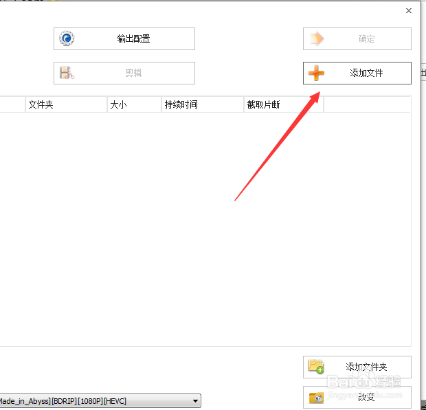 怎么用格式工厂修改音频格式为AC3?