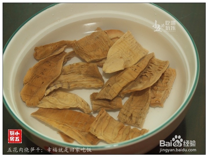 五花肉烧笋干：幸福就是回家吃饭