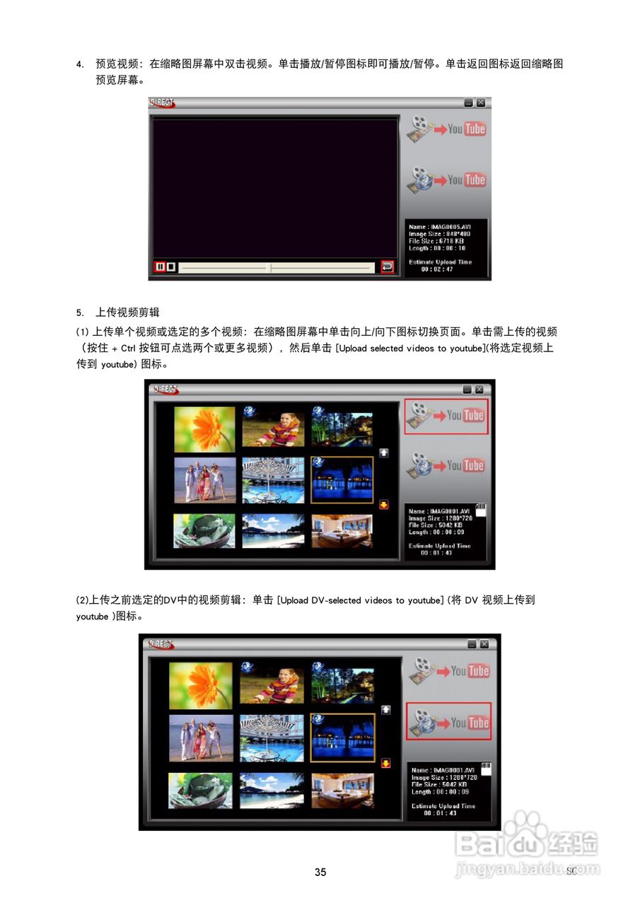 海尔DV-V85数码摄像机说明书:[4]