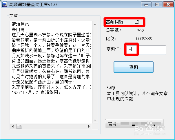 如何统计文档中某一个字词语句子出现的次数？