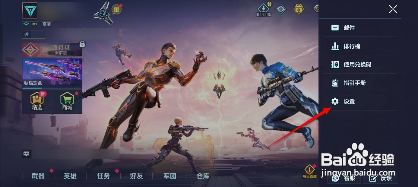 天启行动小地图旋转方式怎么设置
