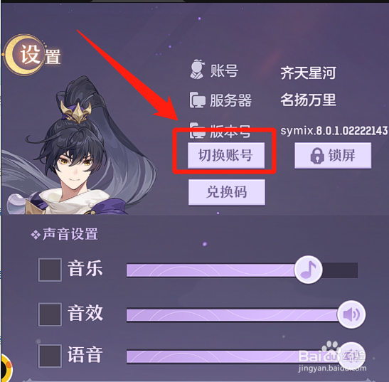 长安幻想如何小退游戏重新登录