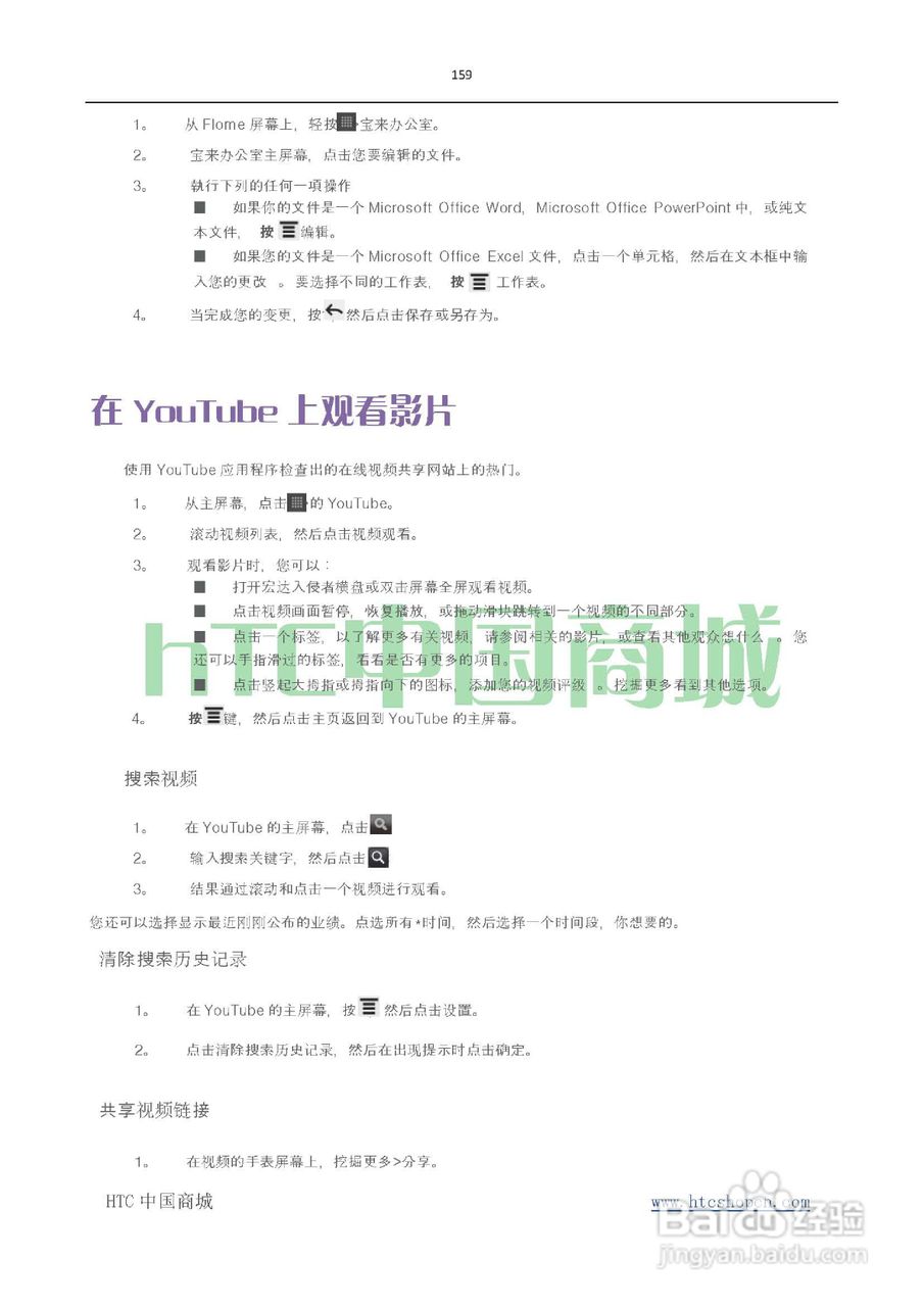 HTC(多普达) HTC G19 Raider 4G X710e手机(简体中文):[16]