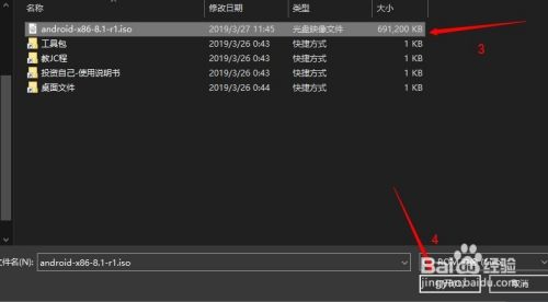 VMware虚拟机安装android-x86_64-8.1-rc1.iso