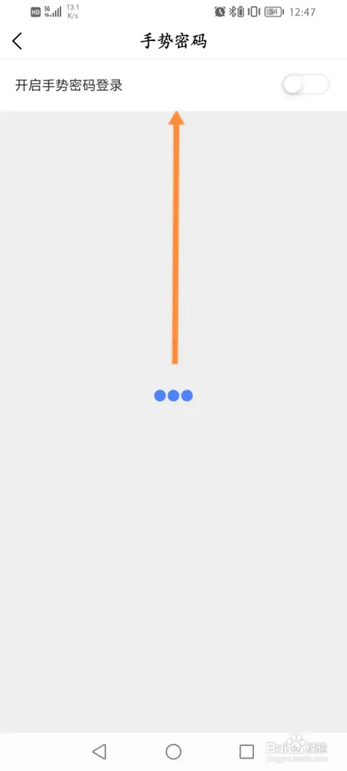 兴业生活软件怎样开启手势密码登录功能
