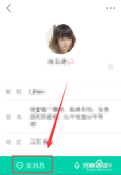 易信怎么免费发送短信