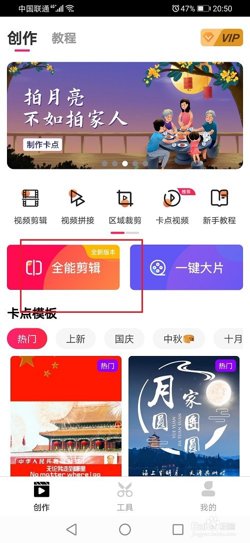 爱剪辑怎么设置视频背景样式