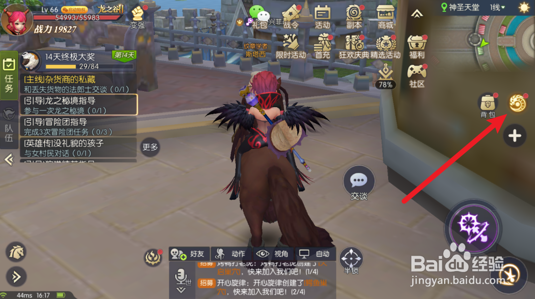 龙之谷2怎么镶嵌纹章