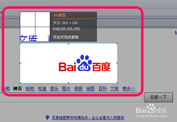 怎么设置360浏览器截图快捷键