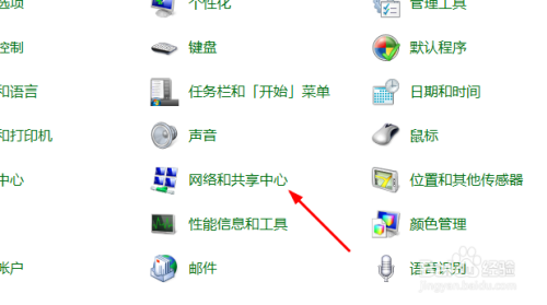 win7电脑怎么查看wifi密码