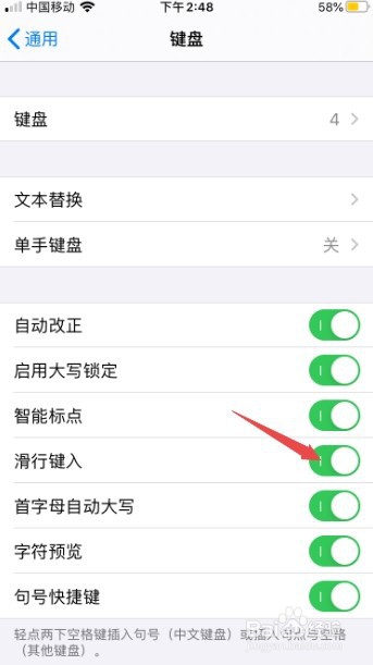 ios13如何开启键盘滑行键入