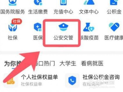 支付宝如何在线申领身份证