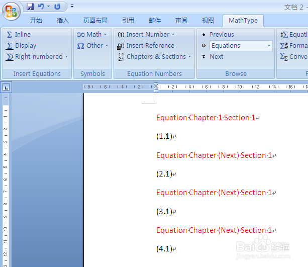 Word 公式自动编号