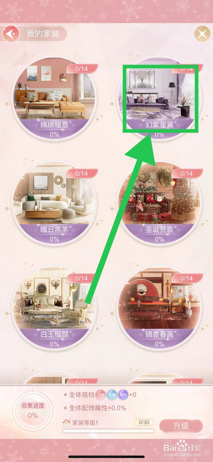 一千克拉女王怎么查看幻紫星黛的创意边几