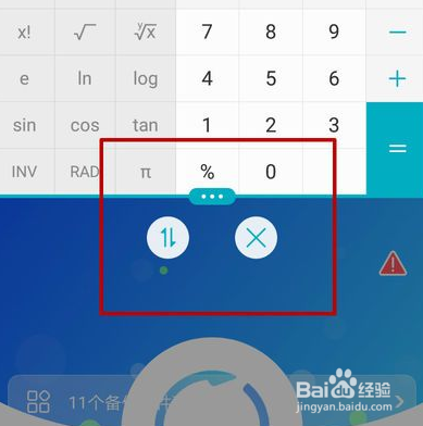 三星zfilp怎么设置分屏