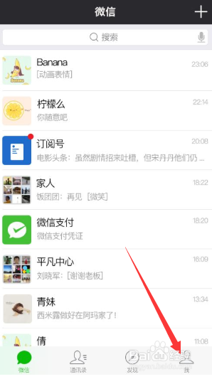 微信怎么让别人可以通过手机号搜索自己