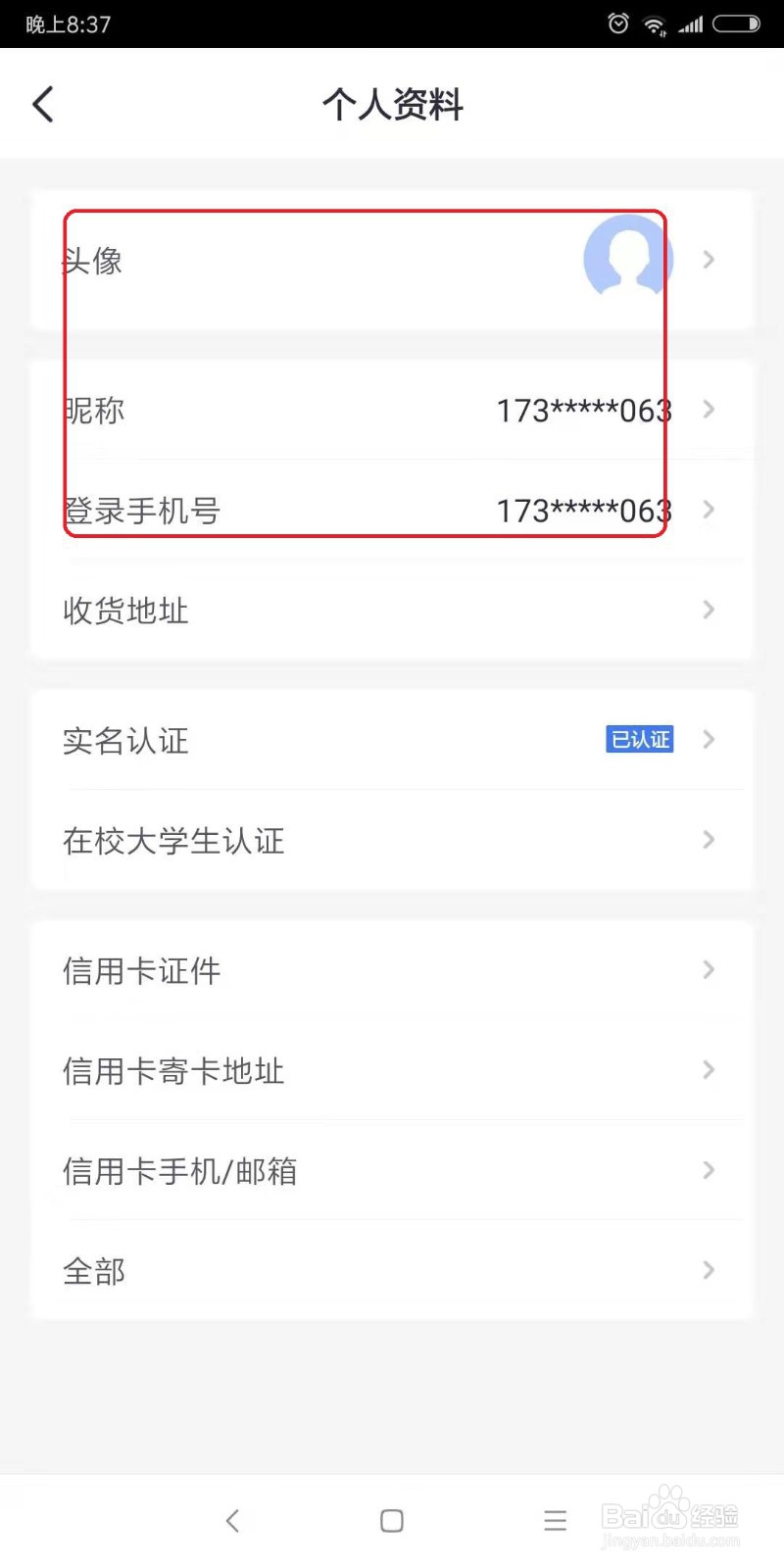 招商银行保险怎么退订