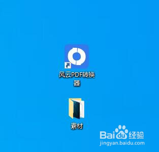 如何将照片转成PDF?