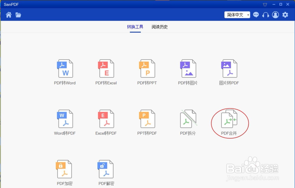 10秒教你一键合并多个PDF文件打印？