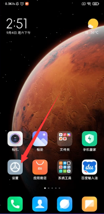 红米k40开发者选项在哪里