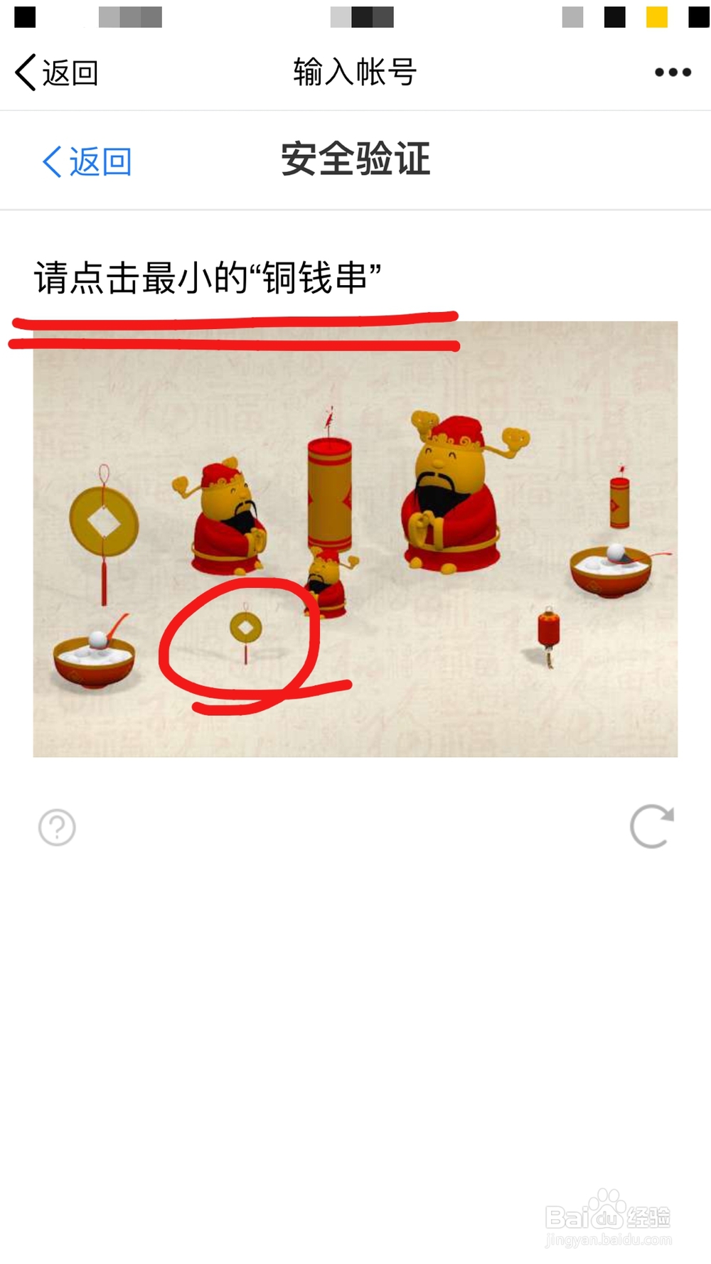 怎样找回QQ登录密码