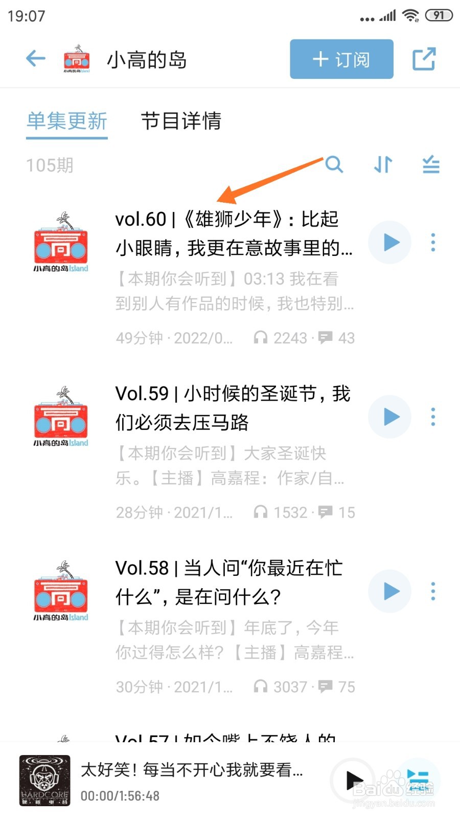 小宇宙中如何查看雄狮少年