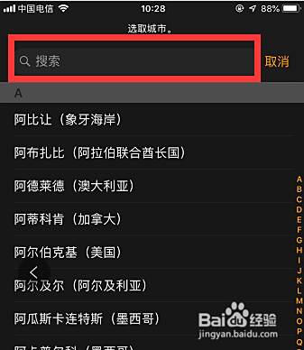 苹果手机 Iphone 怎样同时查看多国时间 百度经验 苹果手机 Iphone 怎样同时查看多国时间 百度经验