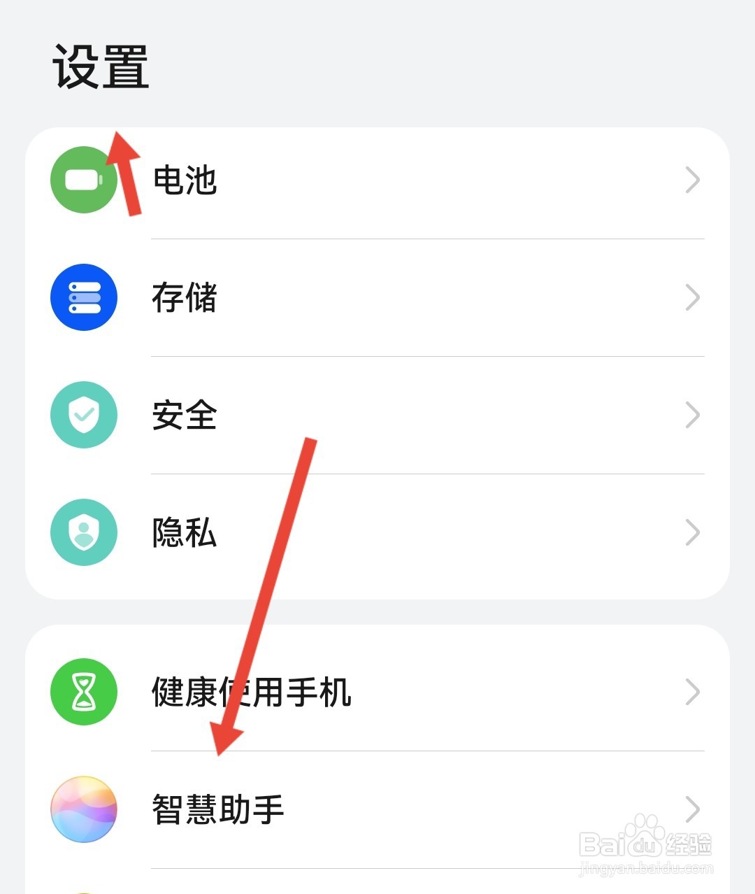 华为手机开机键坏了怎么唤醒屏幕
