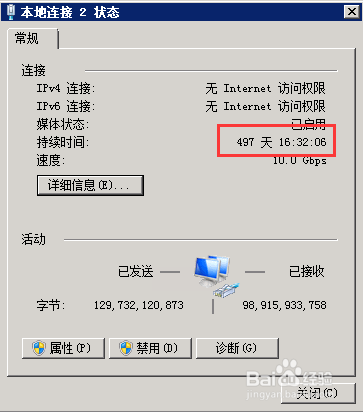 zabbix监控出现 first network error 错误