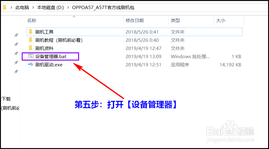 OPPOA37M A59M怎么刷rom救砖解锁解屏幕锁账户锁