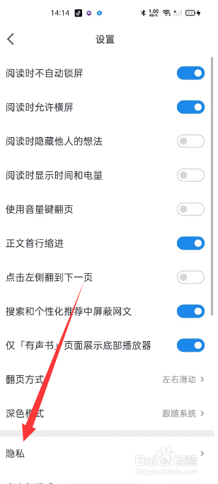 微信读书怎么关闭个人主页显示书单