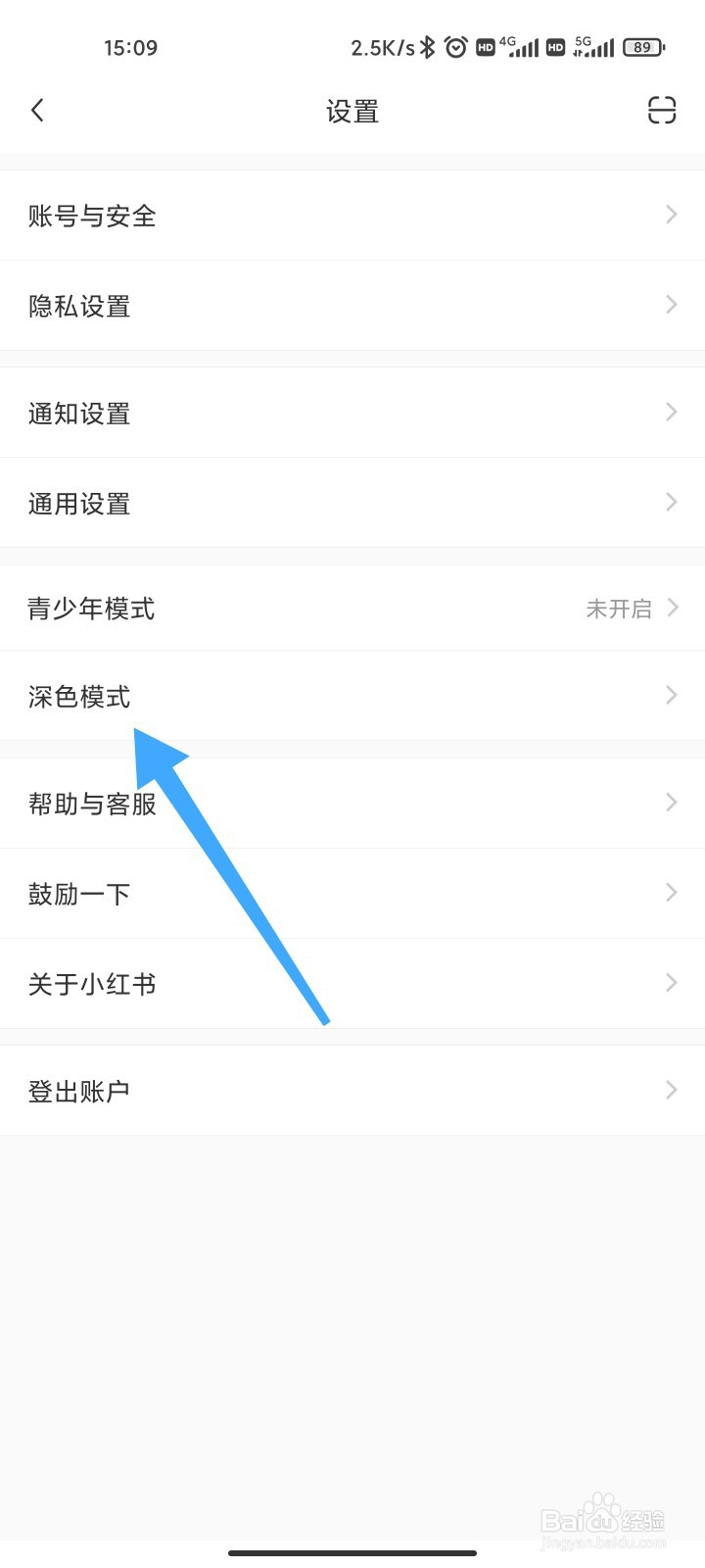 小红书深色模式怎么打开