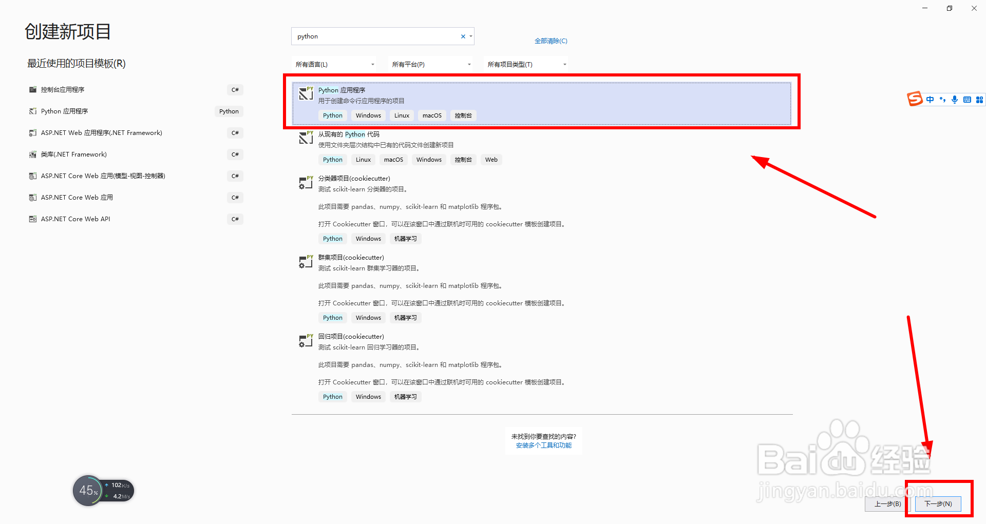 Visual Studio 2019如何使用Python if语句