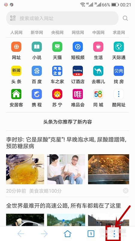 怎样关闭游览器痕迹