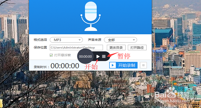 手机的耳机插电脑上如何录音 ？
