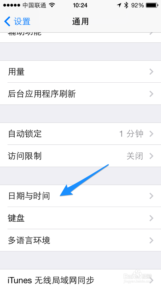 iphone5怎么调时间 iphone5怎么设置时间