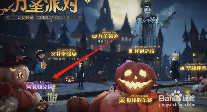 哈利波特魔法觉醒如何得到万圣节我有钱表情