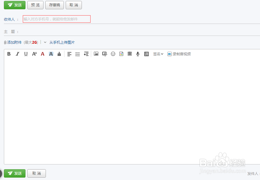 怎么注册163的邮箱