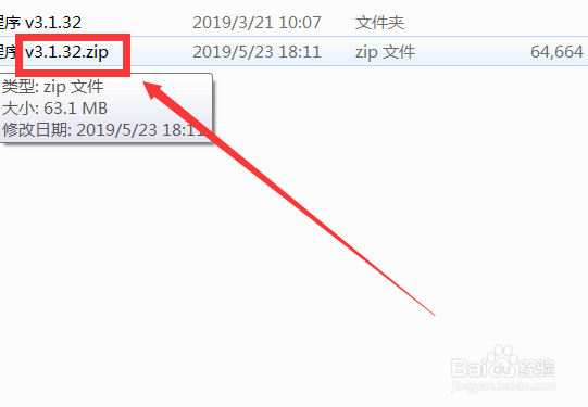 微擎模块怎样升级(以宝塔站点为例)?