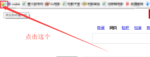 如何巧用浏览器收藏夹