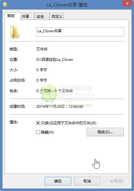 如何快速创建共享文件夹 共享文件给家人或同事