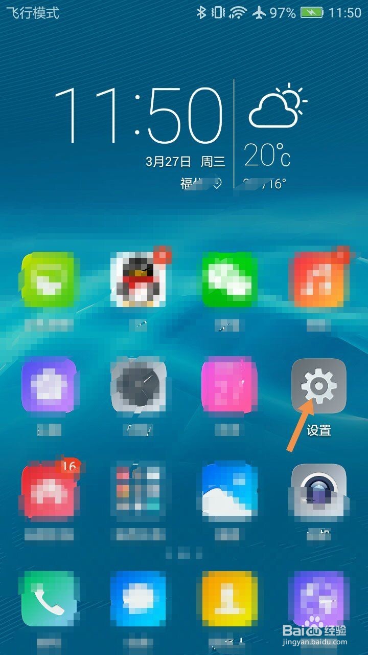 华为荣耀4C在哪里开启双击唤醒屏幕的功能