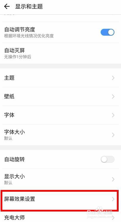 手机怎样设置黑白模式