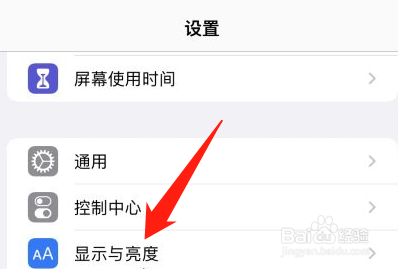 苹果12怎么开深色模式