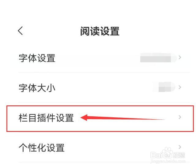 网易新闻如何在阅读栏中加上汽车大全等信息?