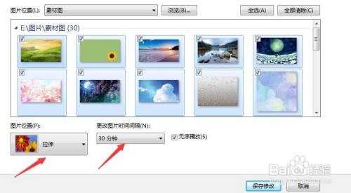 怎么样更换电脑壁纸
